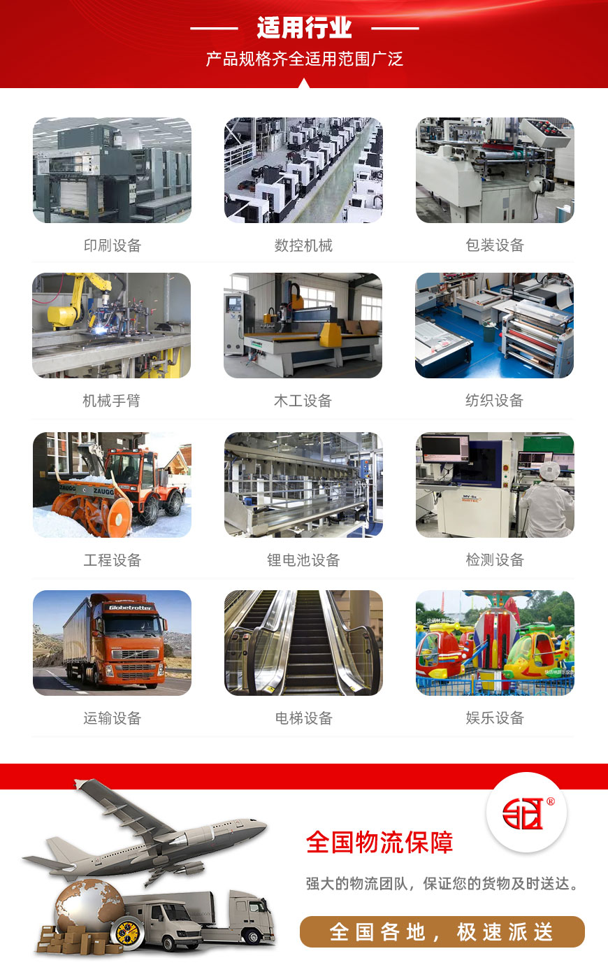 北機(jī)R系列直線斜齒輪減速帶剎車(chē)電機(jī)_R系列減速機(jī)_北機(jī)傳動(dòng)-深圳市金鴻達(dá)傳動(dòng)設(shè)備有限公司